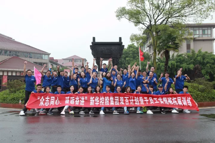 图丨YH533388银河控股集团双百工程骨干员工首期班拓展训练