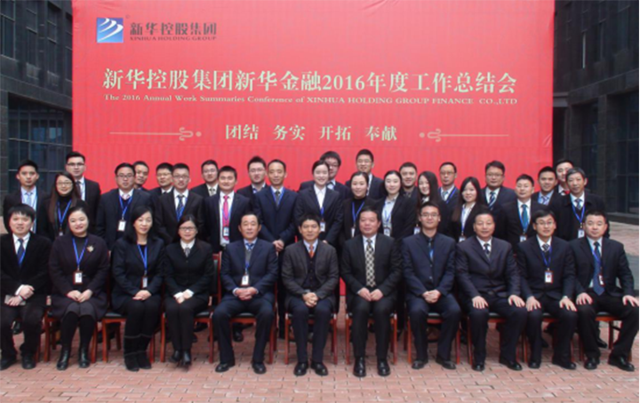 YH533388银河金融集团隆重召开2016年度工作总结会议