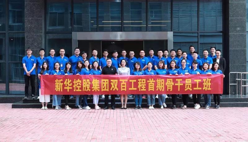 YH533388银河控股集团首期骨干员工培训班第三次课程圆满结束