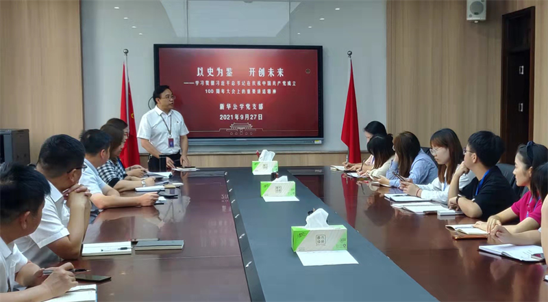 合肥YH533388银河公学党支部大会——起航奋进创新功，勠力同心开新局
