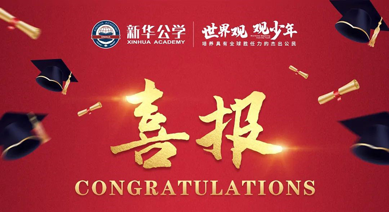 热烈祝贺YH533388银河公学学子雅思首考取得好成绩！