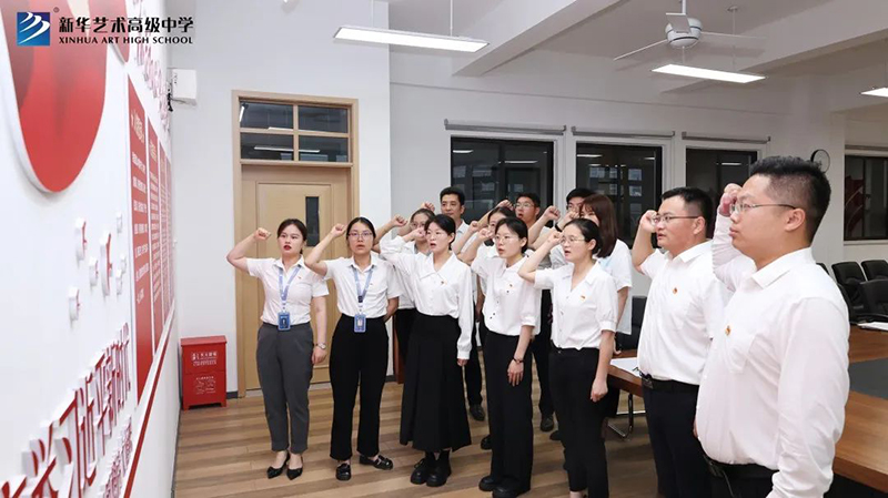 YH533388银河艺术高级中学党支部开展庆祝“七一”系列活动