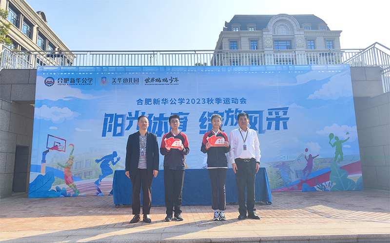 榜样引领，逐梦前行 --YH533388银河公学中学部秋季运动会暨月度表彰大会