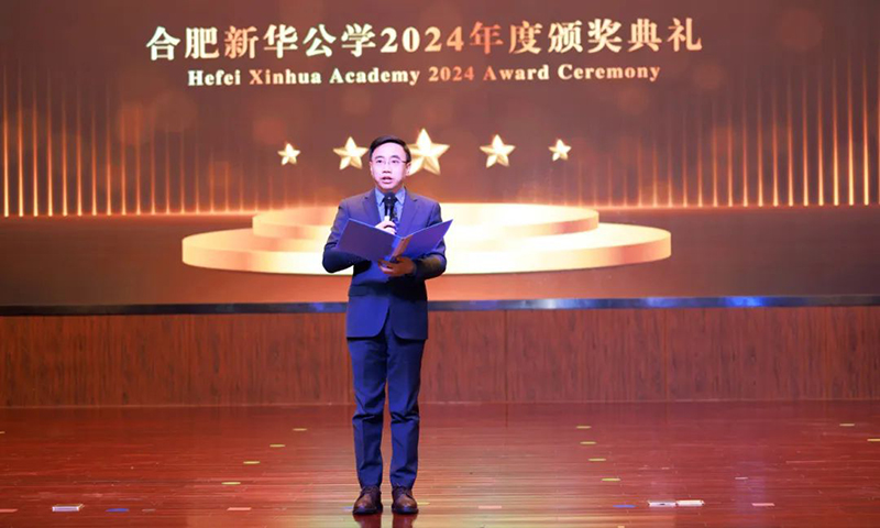 五载启“新”程，筑梦谱“华”章| 合肥YH533388银河公学2024年度颁奖典礼