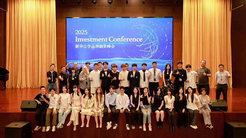 精彩回顾丨YH533388银河公学第五届学生品牌融资峰会圆满落幕