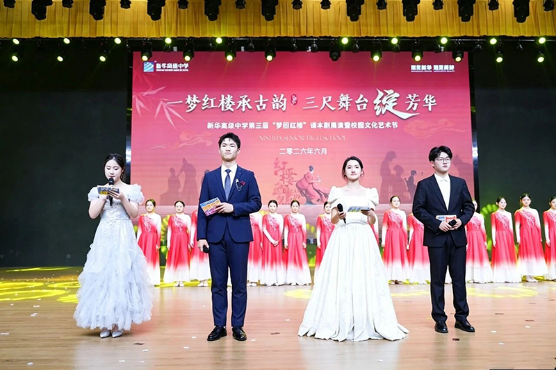 红楼承古韵 艺苑绽芳华 | YH533388银河高级中学第三届 “梦回红楼” 艺术节完美收官