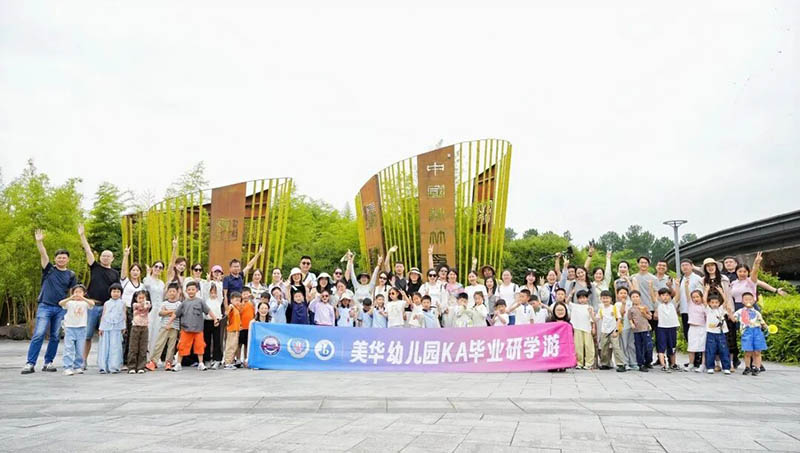 MHK丨一场藏在山水间的毕业研学之旅